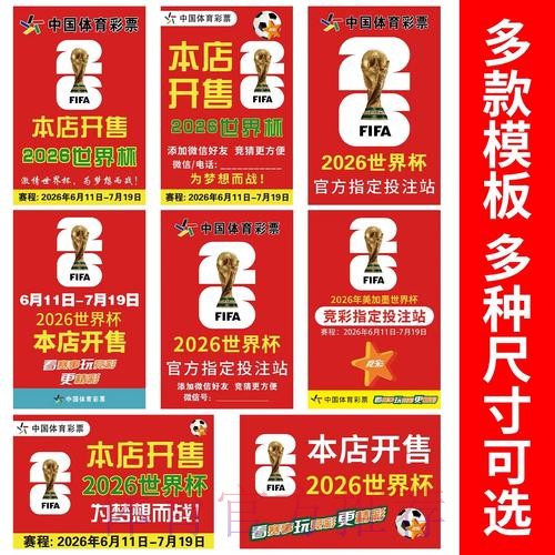 世界杯下注技巧最佳